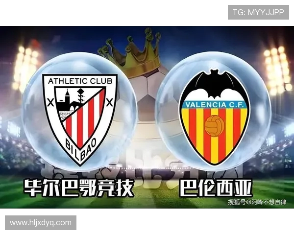 巴伦西亚对阵里尔赛事分析与推荐助你赢得投注胜利